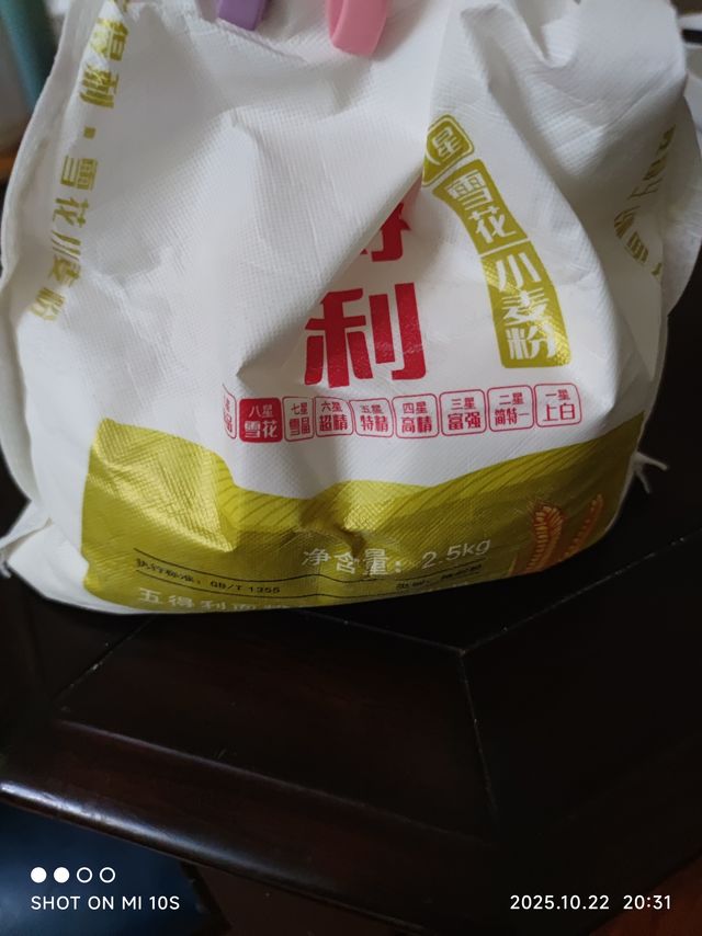 五得利八星5斤装，小家庭的面食宝藏！