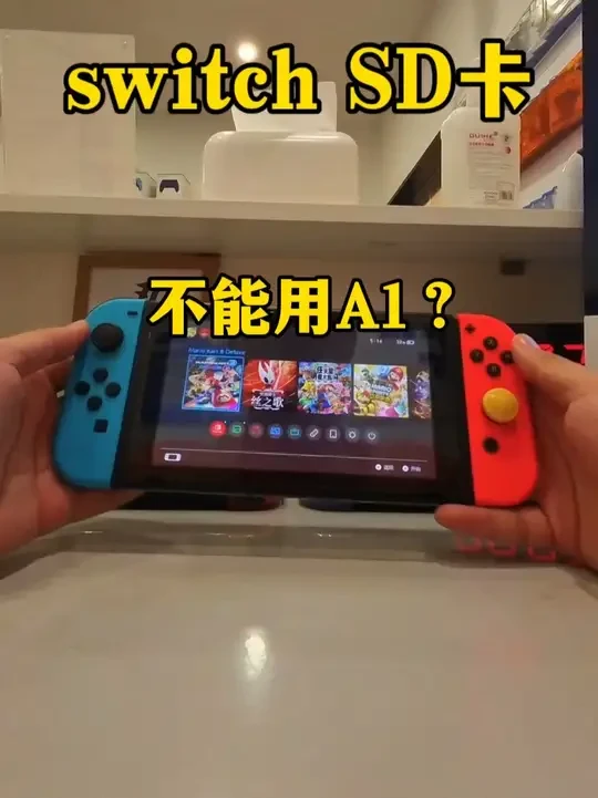 switch内存卡可不可以用A1的？A2是必须吗？#switch #switch内存卡 #switch大气层 #switch双系统