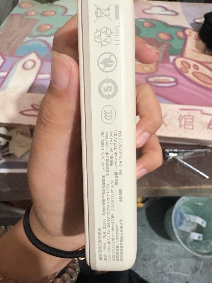 绿联移动电源