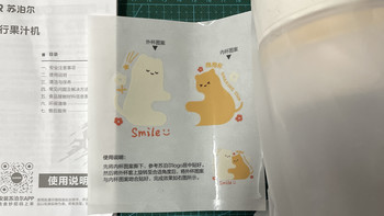 随行好物——苏泊尔榨汁料理机JC600