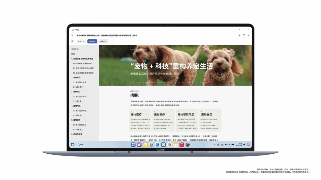 鸿蒙 6 智能体矩阵升级:AI 助力 “养猫自由”