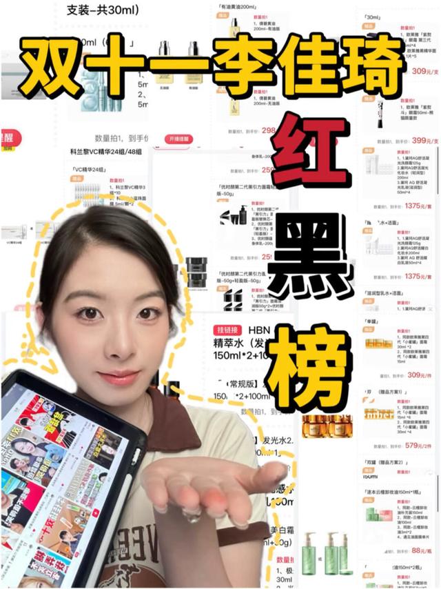 双十一别瞎买！别的可以不看黑榜一定要看！