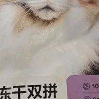 双十一囤粮闭眼冲！网易严选冻干双拼猫粮3.0，10kg装喂饱主子