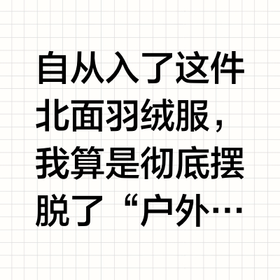 运动户外城市休闲随心换