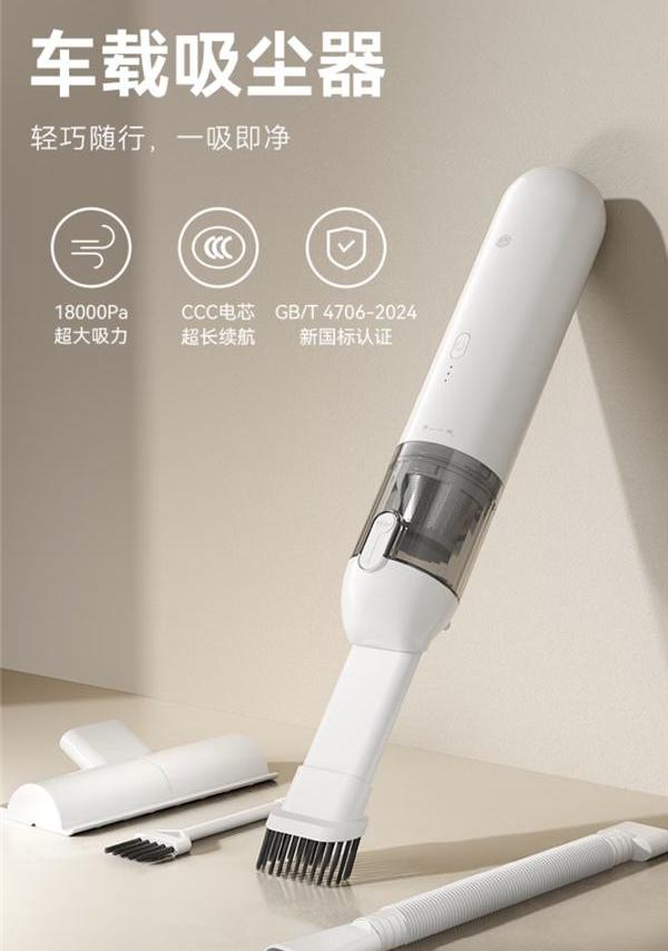 169元 京东京造推出车载吸尘器：18000Pa吸力 续航35分钟