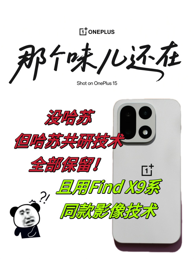 一加安卓手机