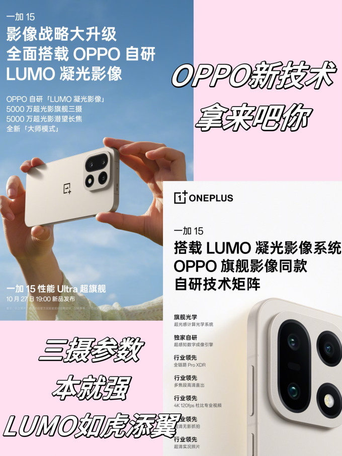 一加安卓手机