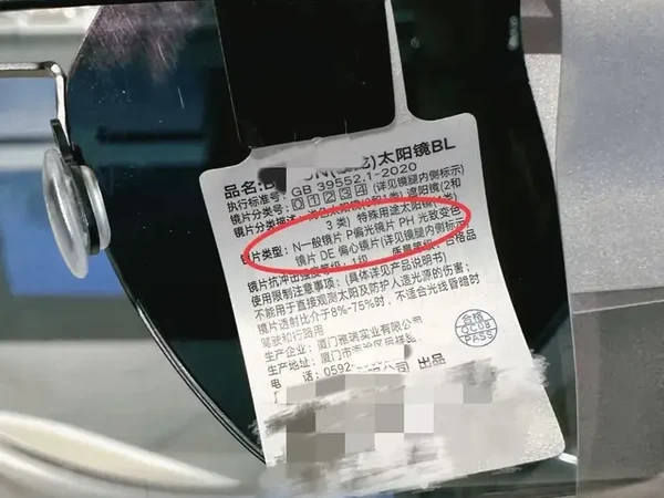 一分钟教你挑选太阳镜