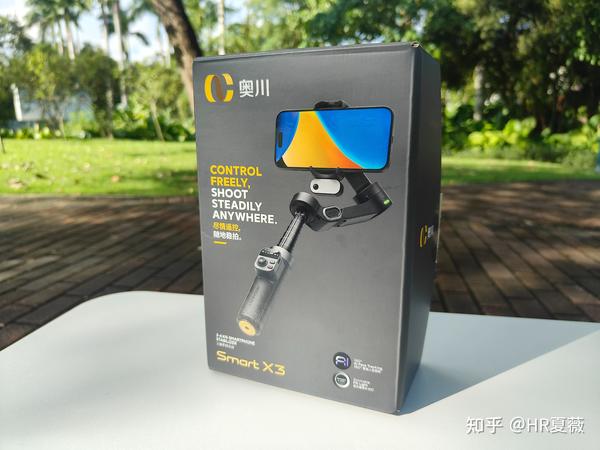 携带方便、功能强大、容易上手--奥川最新款Smart X3 Pro手机稳定器实测分享 | 一体化设计小巧便携，八大模式畅拍，AI跟拍很nice