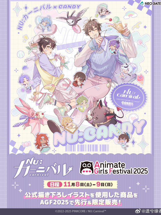 新世界狂欢谷子柄图图鉴27弹◆牛卡agf2025菜单堂堂亮相！火速附上菜单一览！尺寸附带于商品图下方，有需要请留意。争取下载了高清版本🌟超级机翻预警！（未做修改，能看懂就行）因为主题是candy所以本