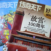 好奇号杂志，值得推荐的小学生读物