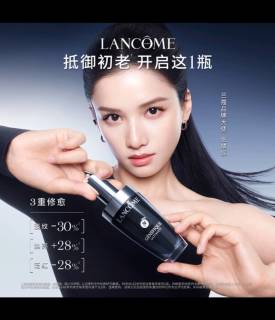 双十一抄底价！兰蔻超修小黑瓶50ml，抗老修护绝了