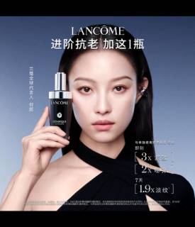 双十一抄底价！兰蔻超修小黑瓶50ml，抗老修护绝了