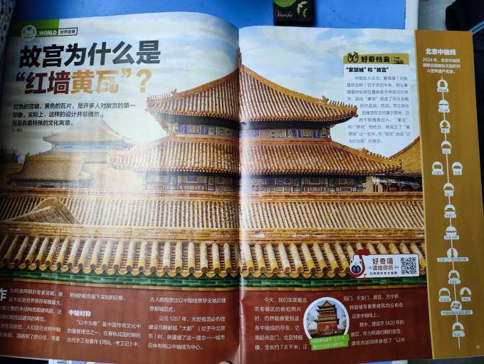 科普读物