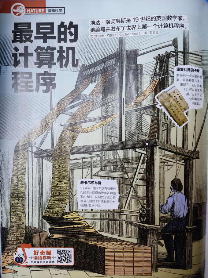 科普读物