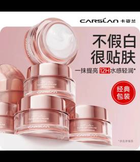 双十一冲！卡姿兰素颜霜，一键开启水润裸妆