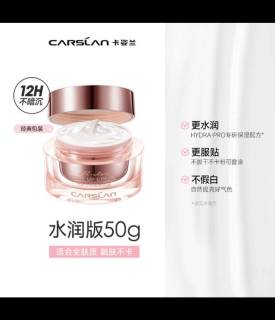 双十一冲！卡姿兰素颜霜，一键开启水润裸妆