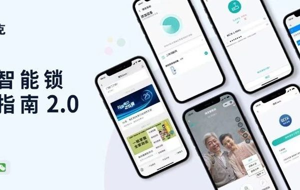 你有一份最新的博克智能门锁联网说明，快来领取！