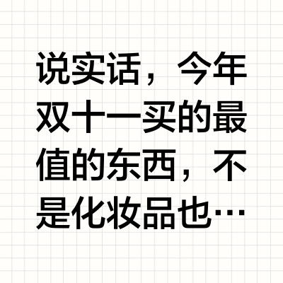 双十一最成功的投资竟然是…这台电热水器！