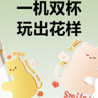 一机双杯，寝室饮品自由：苏泊尔双杯抱抱榨汁杯评测