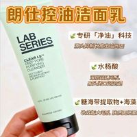 双11挖到宝！朗仕无油绿洁面，拯救我的熬夜油痘脸