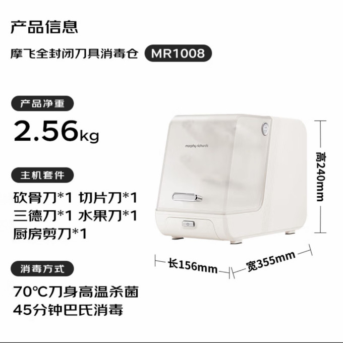 摩飞消毒柜
