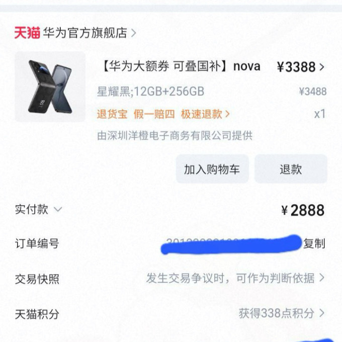 华为其他智能手机