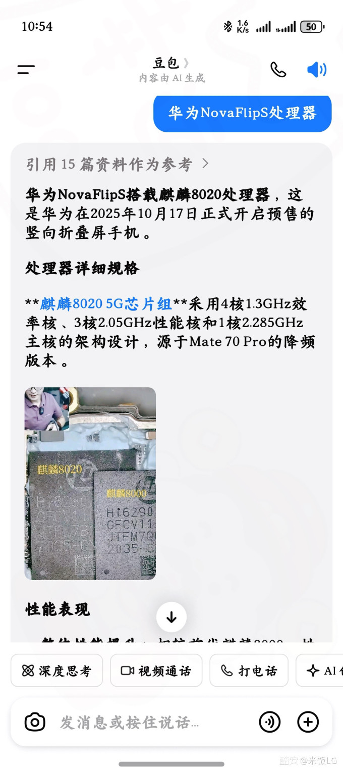 华为其他智能手机