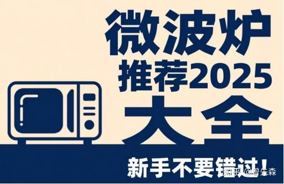 哪个大神懂微波炉?