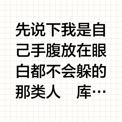 自存散光日抛隐形眼镜佩戴感受对比