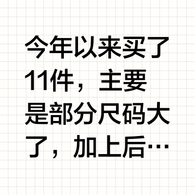 没人告诉我买泳衣会上瘾啊😂