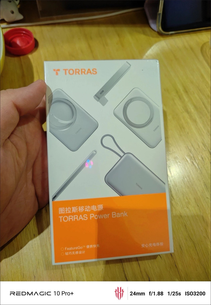 图拉斯移动电源
