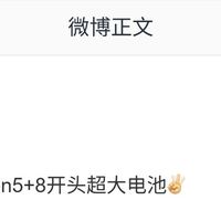 一加Ace 6系列新机曝光：骁龙8 Gen5+8000mAh大电池