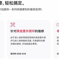Apple Care+ 值不值得买?用过几年后我想和你说……
