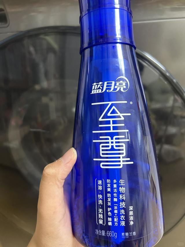 蓝月亮至尊浓缩洗衣液