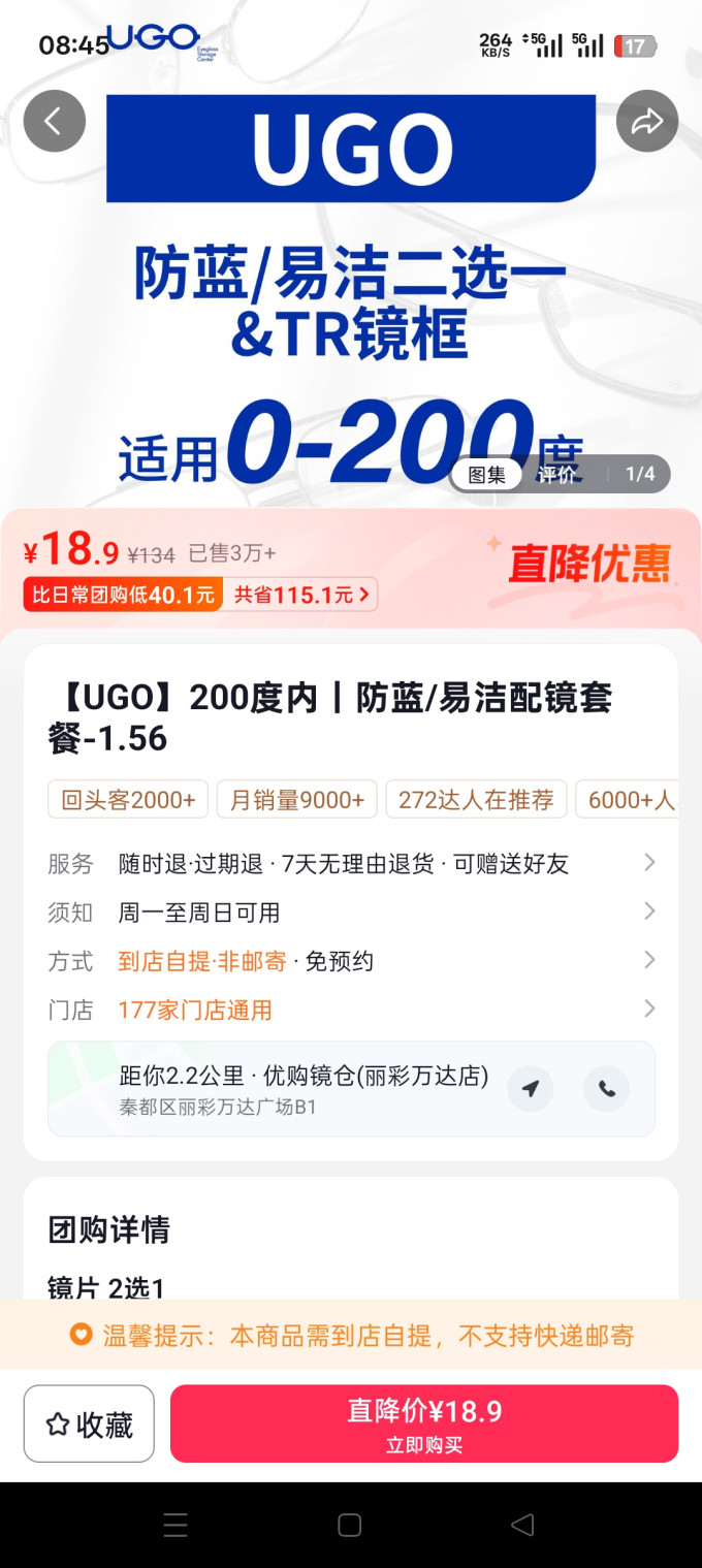 框镜
