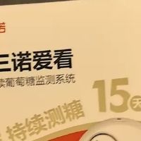 三诺I3血糖仪：精准监测爸妈健康