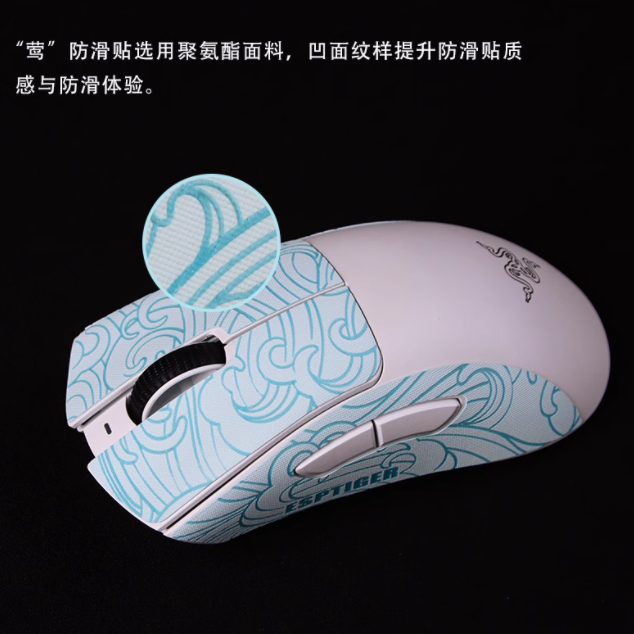 虎符电竞莺系列防滑贴为毒蝰 V3PRO / 蝰蛇 V3V4PRO 注入操控灵魂