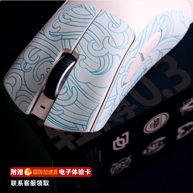 虎符电竞莺系列防滑贴为毒蝰 V3PRO / 蝰蛇 V3V4PRO 注入操控灵魂