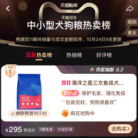 海洋之星三文鱼全价成犬粮 3kg：给爱犬深海滋养，守护一生健康