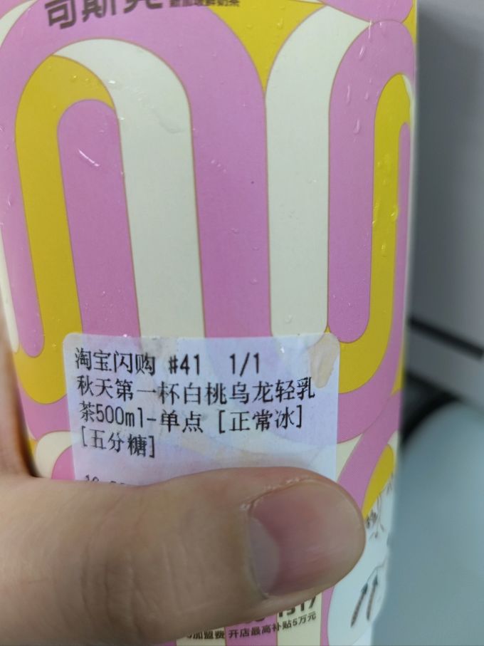 屈臣氏茶类饮料
