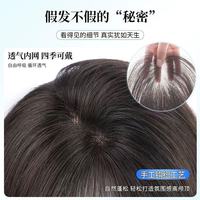 🌟 怡泽假发魔术发缝贴，轻松告别白发困扰！ 🌟