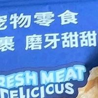 双十一给毛孩子囤“磨牙神器”！蓝氏甜甜圈磨牙棒我锁了