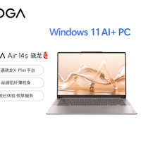 联想 YOGA Air AI 元启三剑客实测：骁龙 / 酷睿选对不踩坑✨