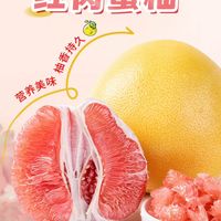 盈掬秋露染绯云:红心蜜柚的岁时清欢