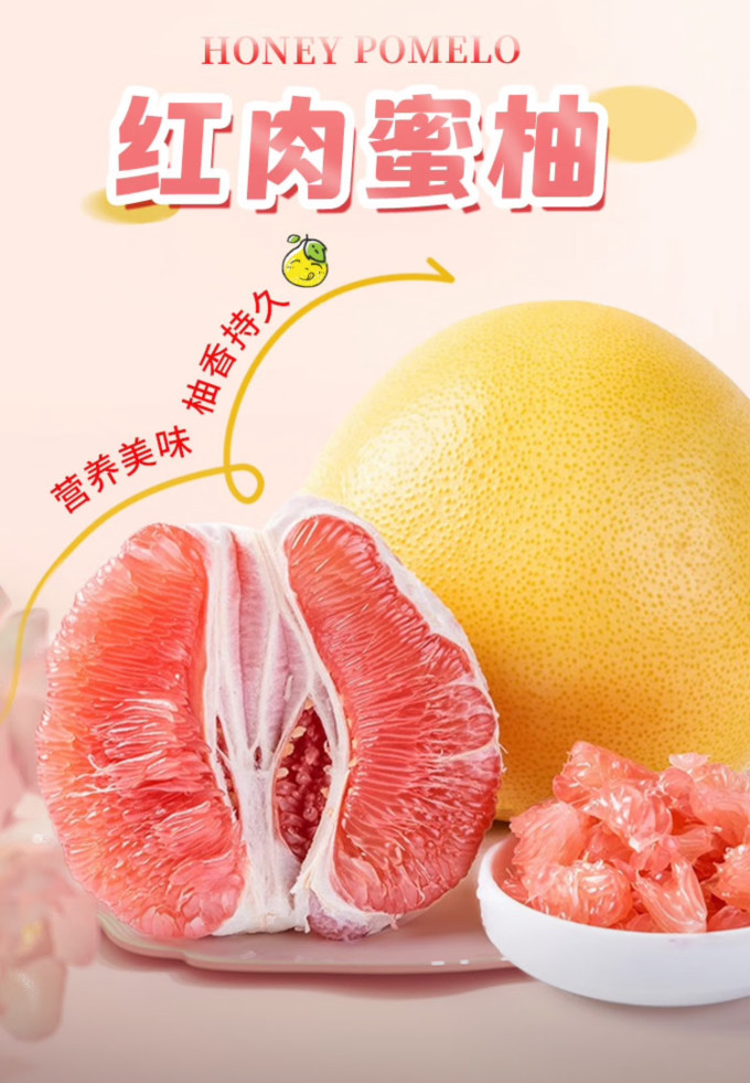 京鲜生柚子