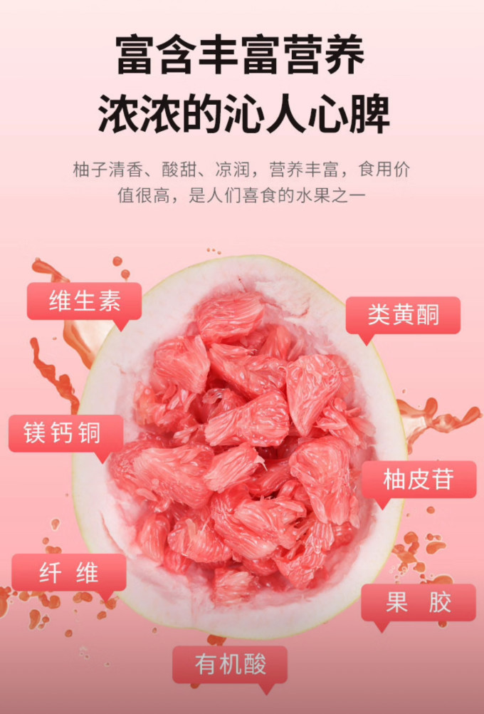 京鲜生柚子