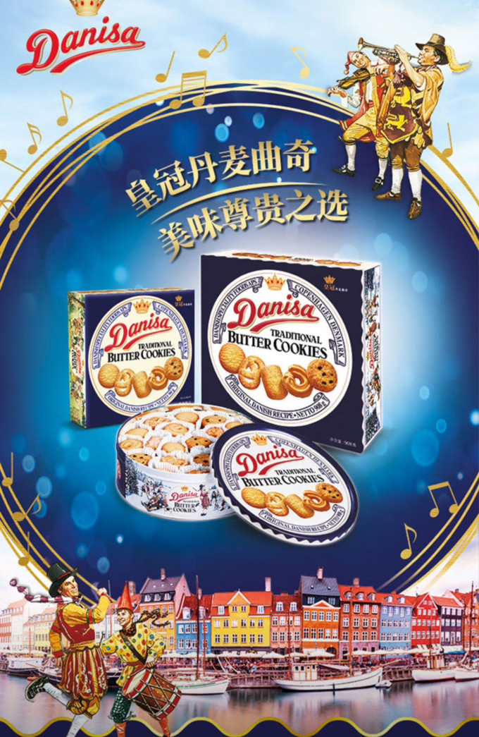 皇冠丹麦曲奇饼干