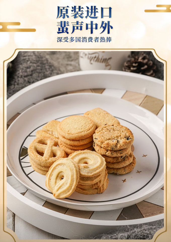 皇冠丹麦曲奇饼干