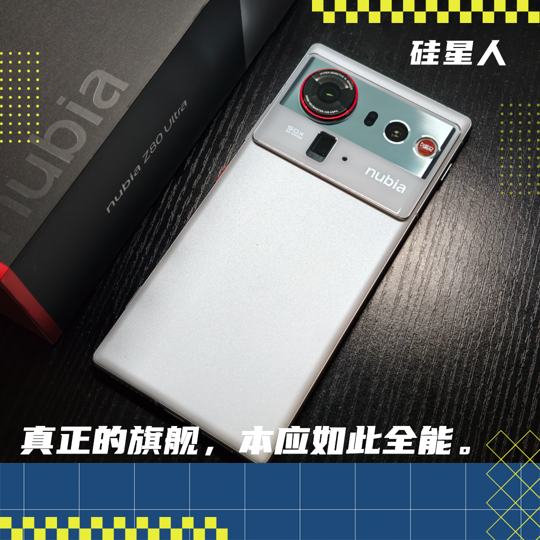 “能拍能打”的努比亚 Z80 Ultra,想要打破手机市场“偏科”魔咒